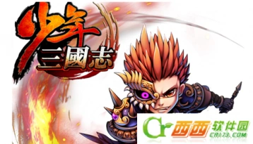 少年三国志减伤流阵容搭配思路