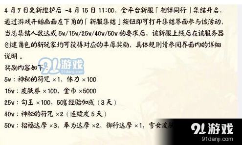 阴阳师新服集结雪女皮肤获取技巧 详情介绍