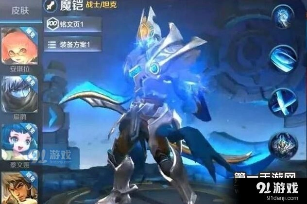王者荣耀S8魔铠技能爆料 庞统上线时间待定