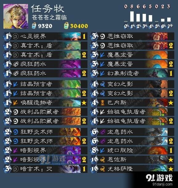 炉石传说四套任务牧卡组完整攻略