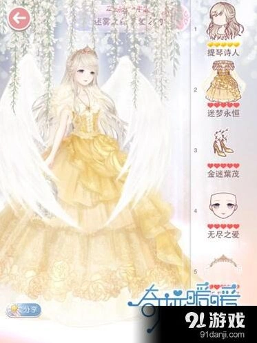 奇迹暖暖迷雾之森真爱之吻主题高分攻略