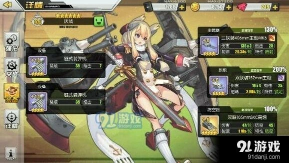 碧蓝航线厌战神射手技能完整攻略