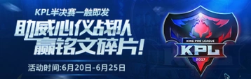 王者荣耀战队徽章活动详解
