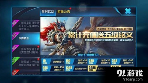 王者荣耀话费支付调整官方回应
