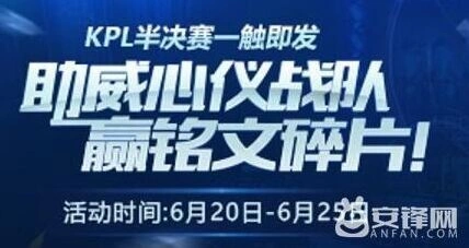 王者荣耀助威号角有什么用 兑换规则