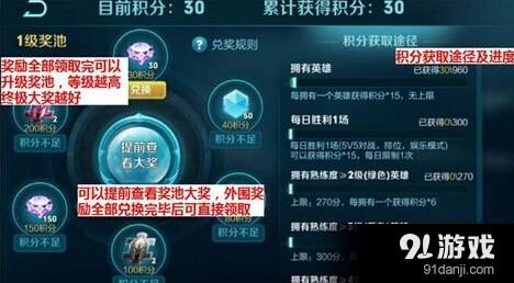 王者荣耀修炼之路积分收益解析