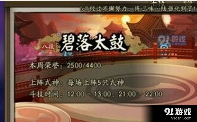 阴阳师斗技低保常见阵容套路推荐经验
