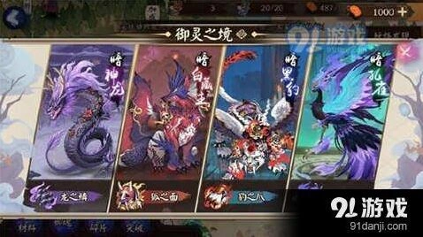 阴阳师御灵之境阵容搭配
