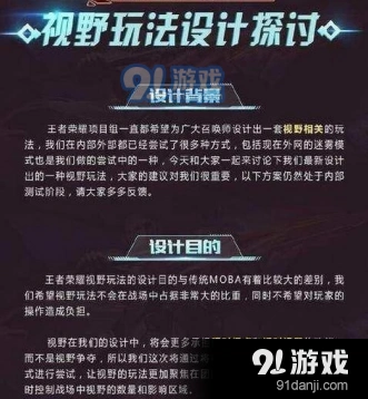 王者的荣耀照明系统对辅助位影响
