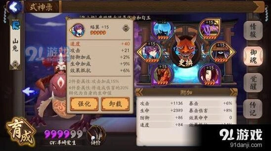 阴阳师手游速度御魂强化解析