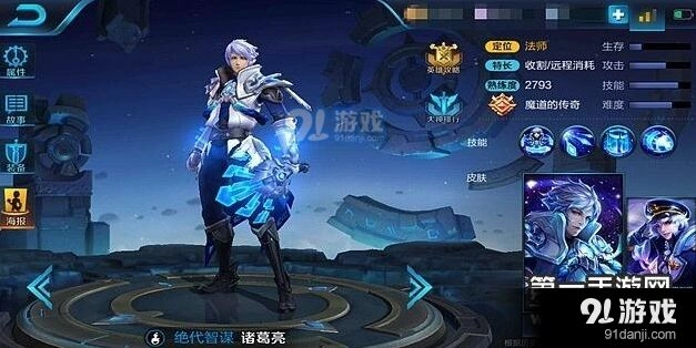 王者荣耀诸葛亮进阶攻略，技能连招与被动叠加详解
