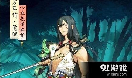阴阳师万年竹正式服上线时间 获取方式分享
