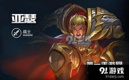 王者荣耀亚瑟重做后技能对比指南