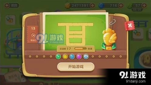 保卫萝卜3游乐场第13关金萝卜完美通关攻略