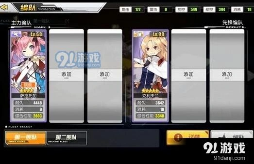 碧蓝航线6-4夕立省油捞船攻略详解