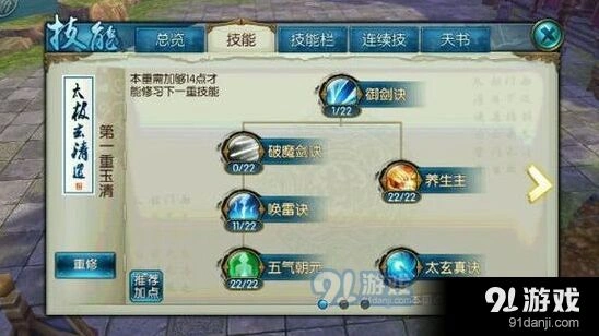 诛仙青云生存攻略 生存能力培养指南