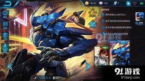 王者荣耀赵云季出装攻略详解