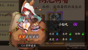 阴阳师小松丸控制型式神配队指南