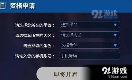 王者荣耀6月12日体验服抢号技巧分享 王者荣耀体验服抢号方法
