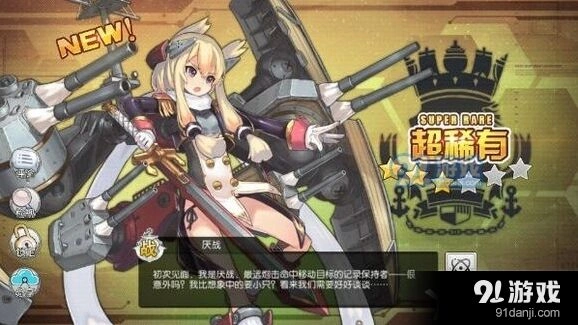 碧蓝航线舰娘出厂台词玩法指南