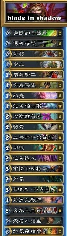 炉石传说活在上版本奇迹贼技巧分享