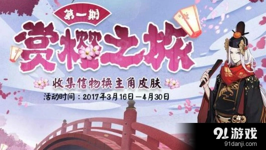 阴阳师四大主角信物速刷方法技巧