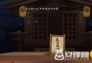 阴阳师第9期神龛商店更新说明