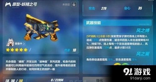 崩坏3体验服原型妖精之弓技能实测