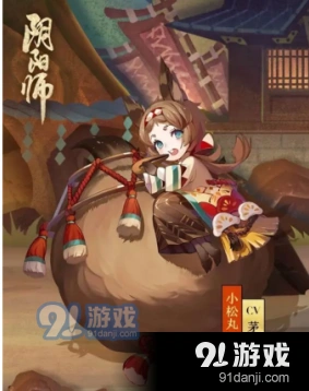 阴阳师小松丸碎片获取途径
