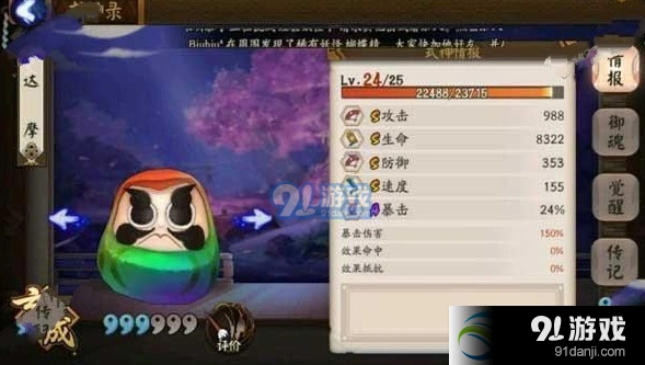 阴阳师七彩达摩最强用法 作用分析详细教程