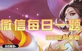 天天酷跑俱乐部等级上限查询