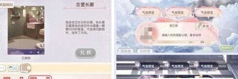 奇迹暖暖游光长廊照片框获得流程