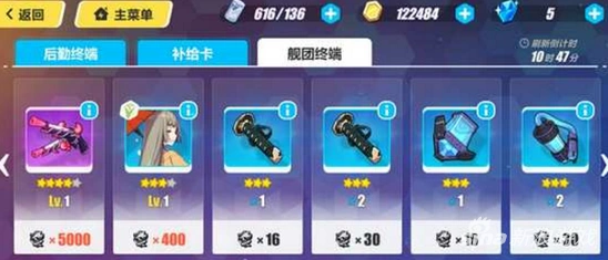 崩坏3舰团商店位置与兑换方法
