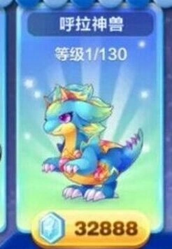 天天酷跑呼啦神兽技能对比分析