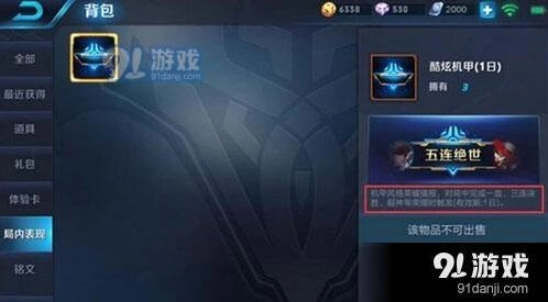 王者荣耀荣耀播报获取技巧