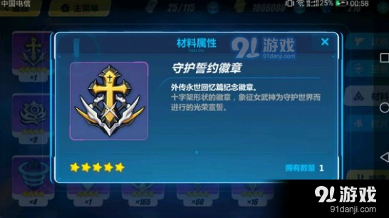崩坏3守护誓约勋章装备搭配攻略