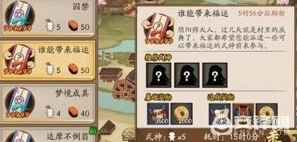 阴阳师委派任务玩法技巧 式神委派任务详解