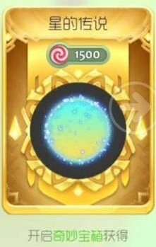 球的传说光环价值 球球大作战星的传说