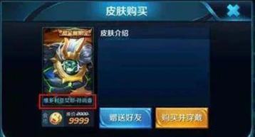 王者荣耀维多利亚女王皮肤攻略教程