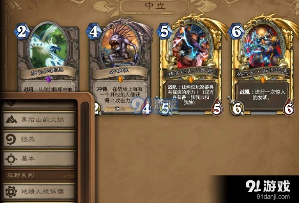 炉石传说老瞎眼牛头人酋长返尘教程