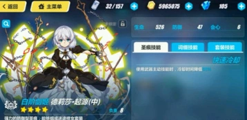 崩坏3德丽莎起源使用推荐 战车QTE眩晕组合