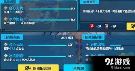崩坏3圣痕分解方法分享 奖励获得详解