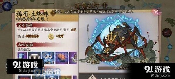阴阳师土蜘蛛进场时机选择