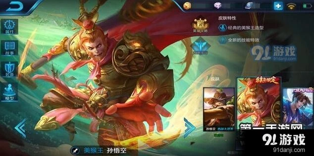 王者荣耀孙悟空后期打法 新版猴子进阶指南