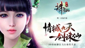 诛仙手游熊孩子的感恩获取流程指南