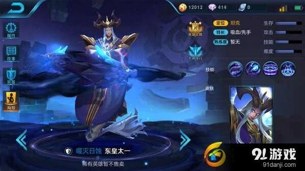 王者荣耀东皇太一阵容搭配玩法指南