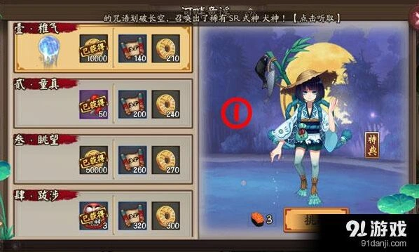 阴阳师河童副本第一层攻略技巧