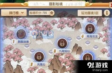 梦幻西游手游蜃影秘珠获得指南