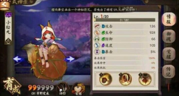 阴阳师松丸好不好用 SR式神优缺点