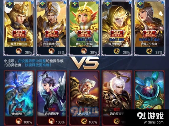 王者荣耀s7赛季段位继承调整说明